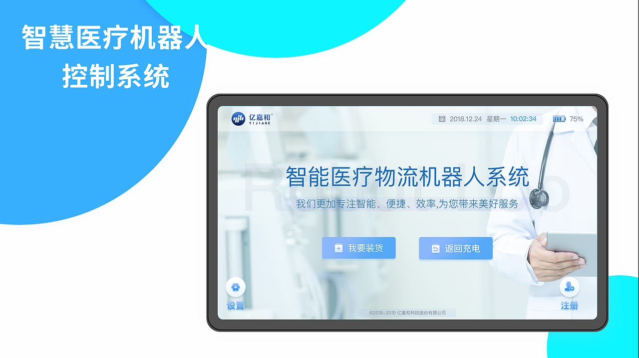 物流机器人UI界面（图ZMjEyODE3NDU2） - 软件界面 - 站酷设计师马笃笃原创素材 - 站酷ZCOOL