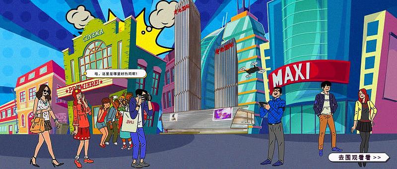 H5界面--一镜到底