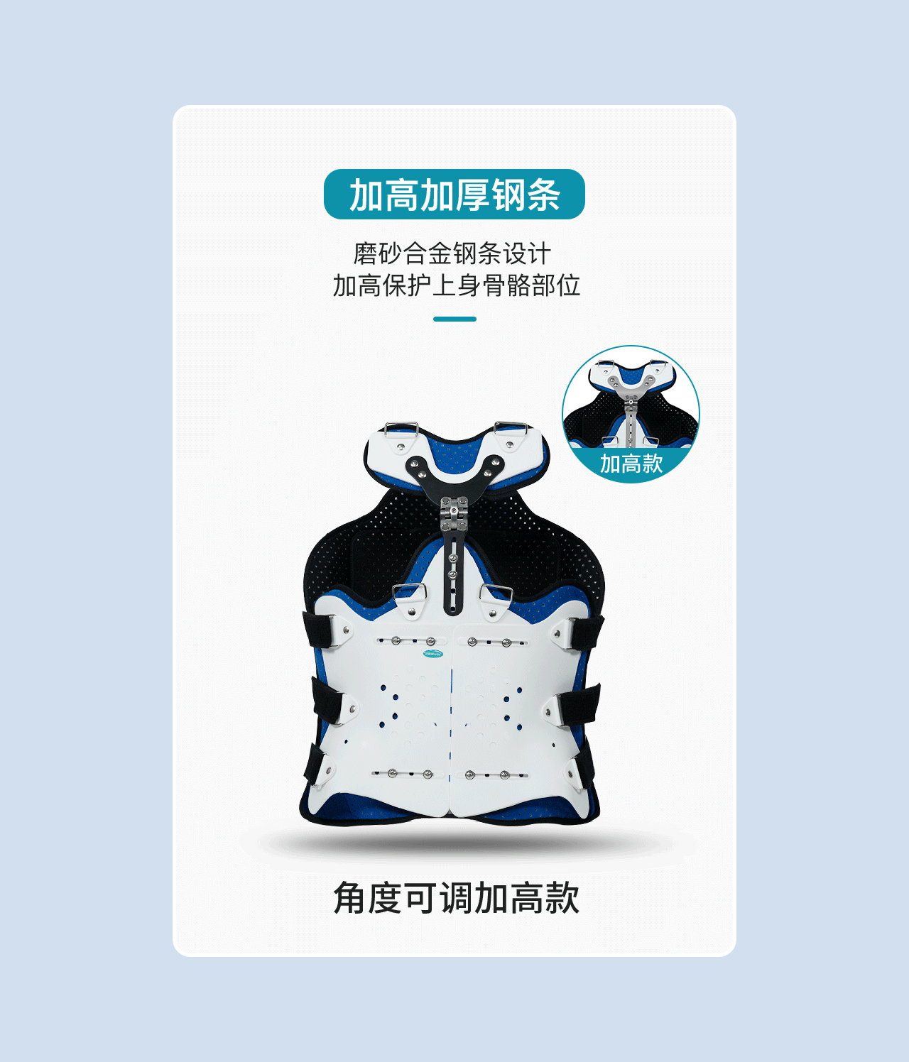 胸腰椎固定支具详情