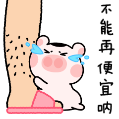 「朝猪女孩之电商篇」微信表情包（图ZMjQ0ODg1Mzk2） - 网络表情 - 站酷设计师田园土虎哉原创素材 - 站酷ZCOOL