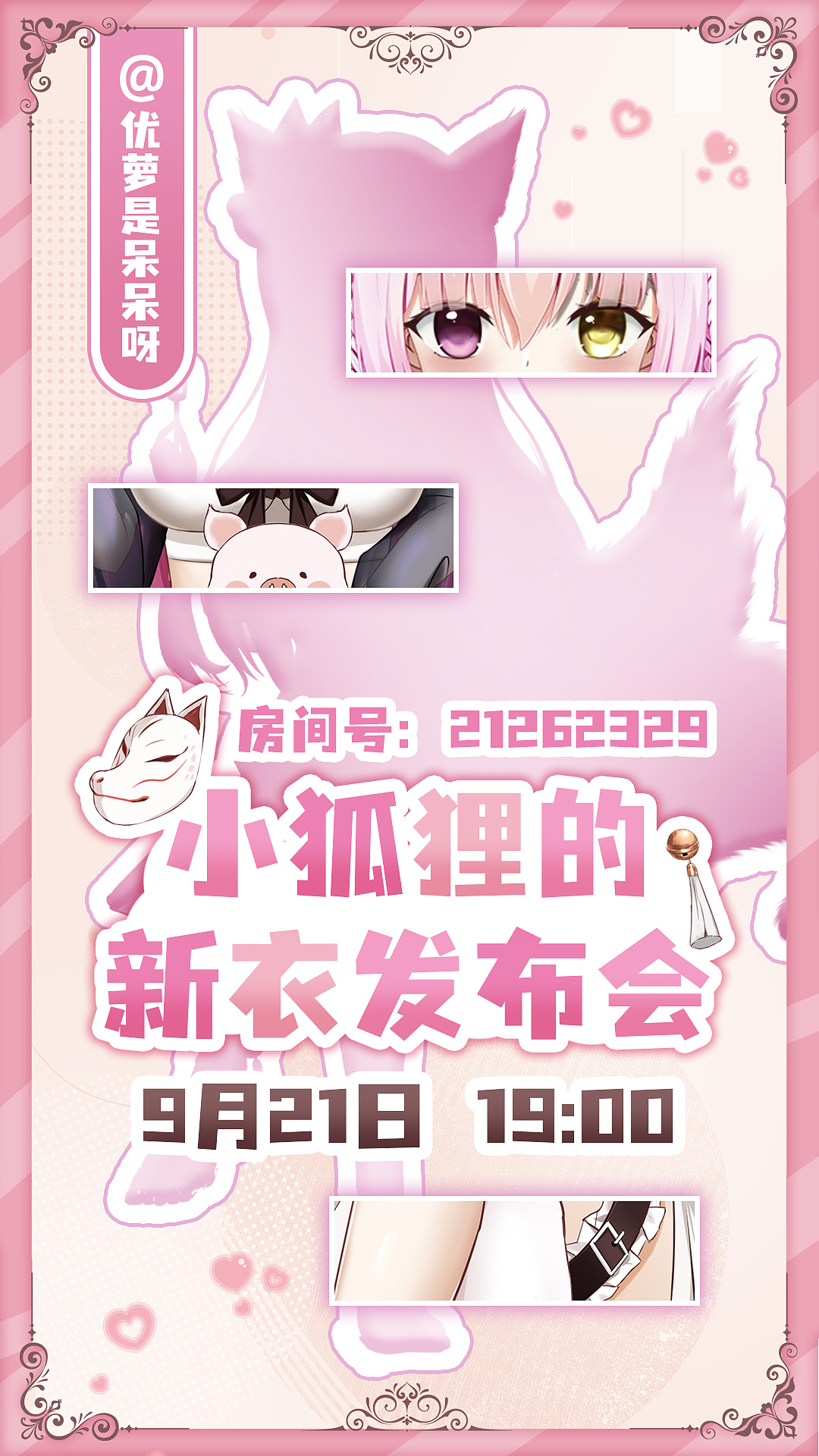 二次元人物海报汇总|vup|虚拟主播|b站|动漫|游戏