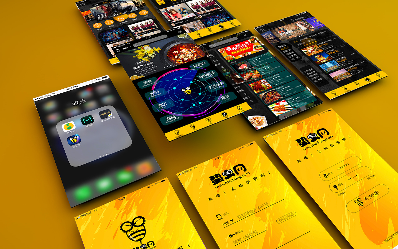 蛰虫网app手机ui静态界面设计 - 原创作品 - 站酷(zcool)