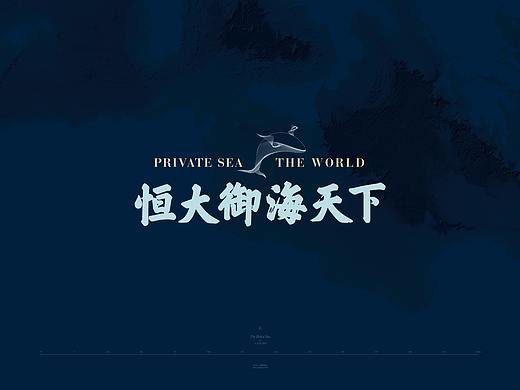 恒大曹妃甸项目