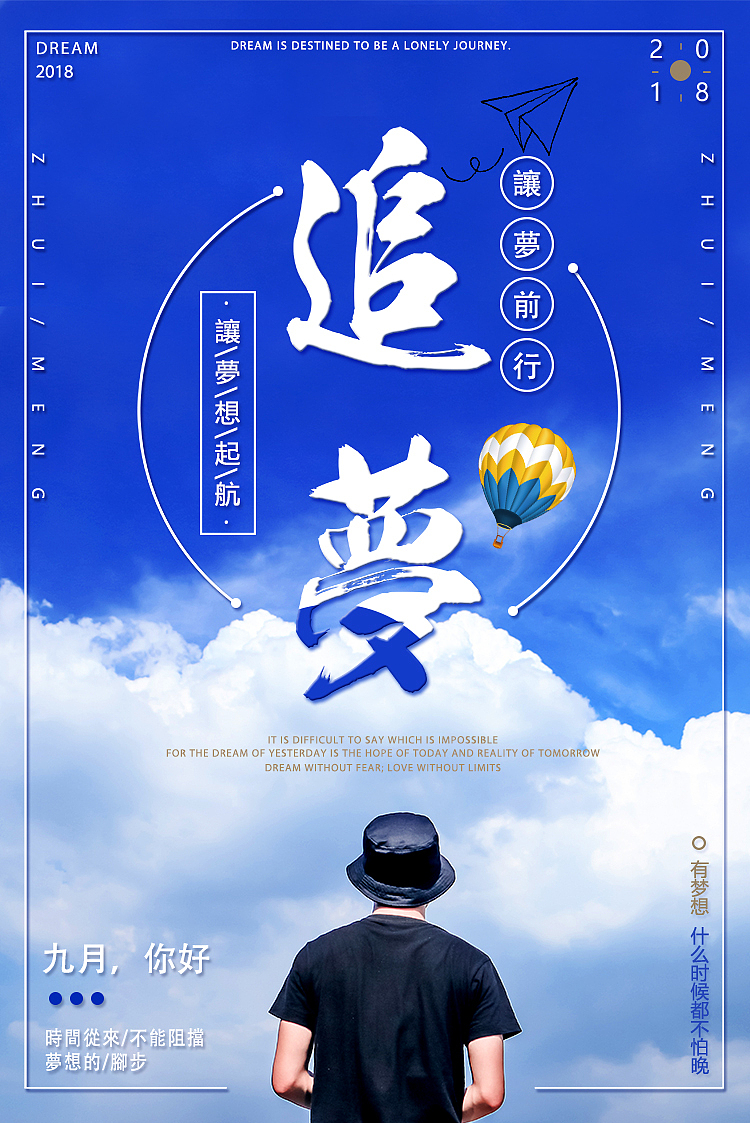 我们的征途是星辰大海