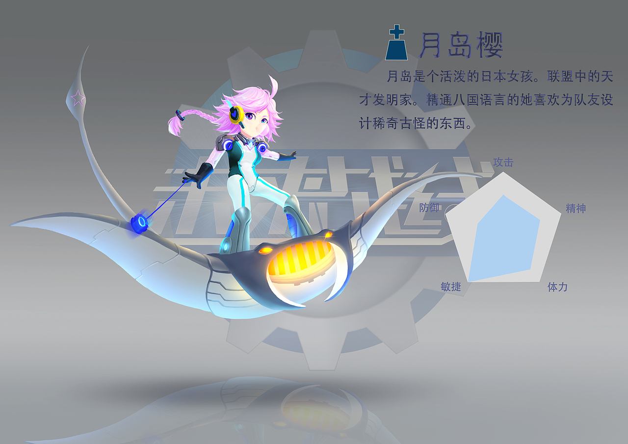 《未来战线》2016年的设计搬出来晒晒，希望大家喜欢。