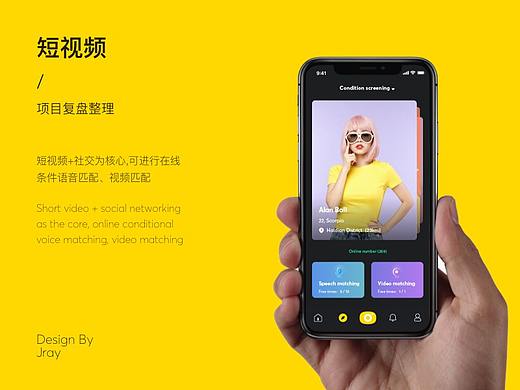 短视频项目复盘整理
