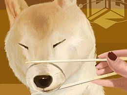 狗子狗子！