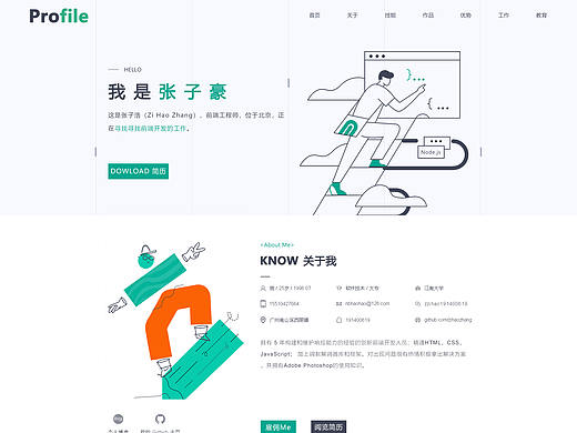 简历设计