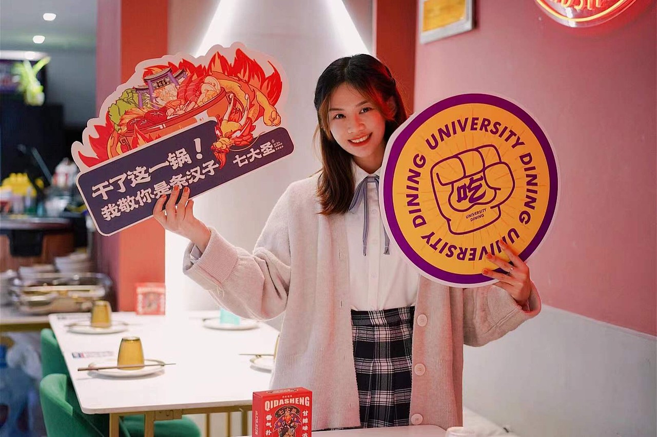 七大圣 炭烤蛙锅 品牌全案设计---善禾#穿衣研究所#