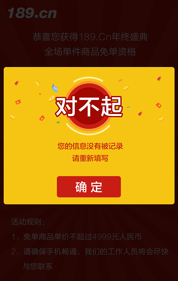 圣诞节日祝福 手机APP 页面设计
