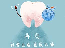 口腔
