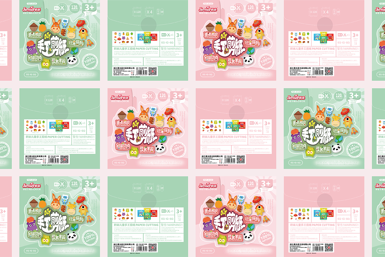 积米品牌剪纸-行星探秘+太空漫步+呆萌动物+可爱果蔬