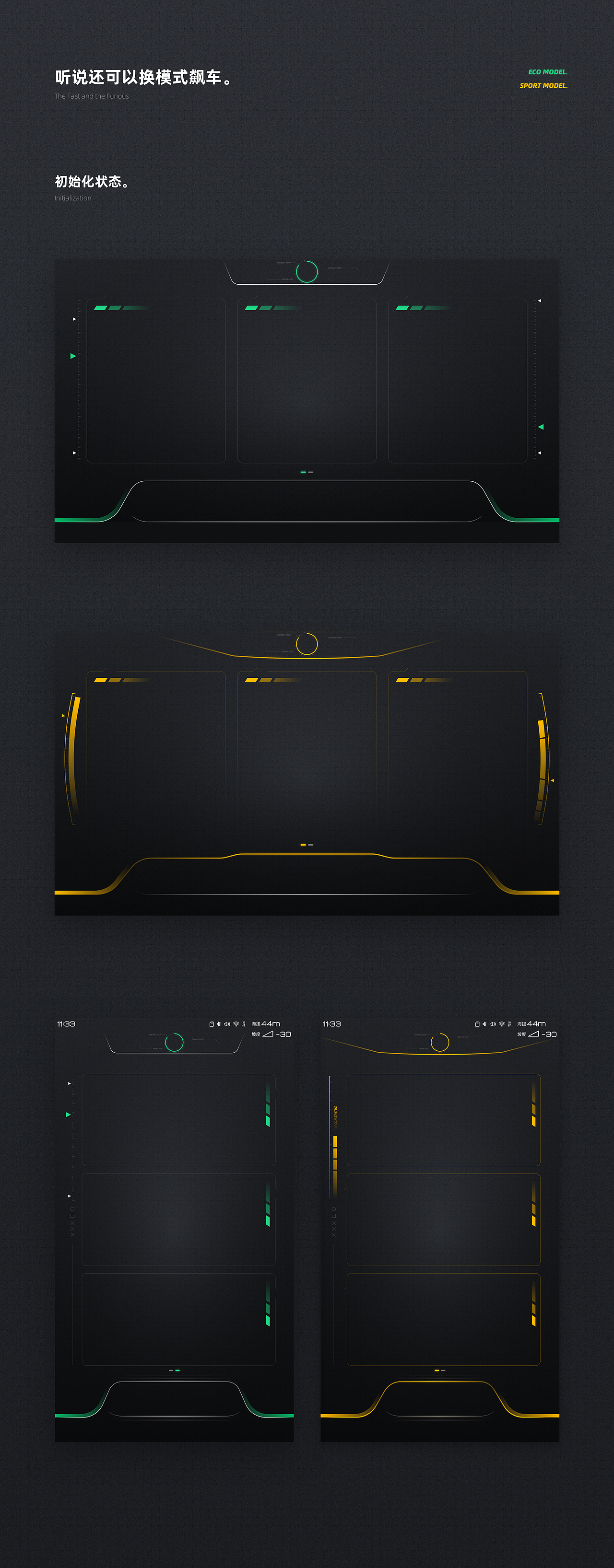 T刃出鞘 —— 比亚迪车机主题大赛