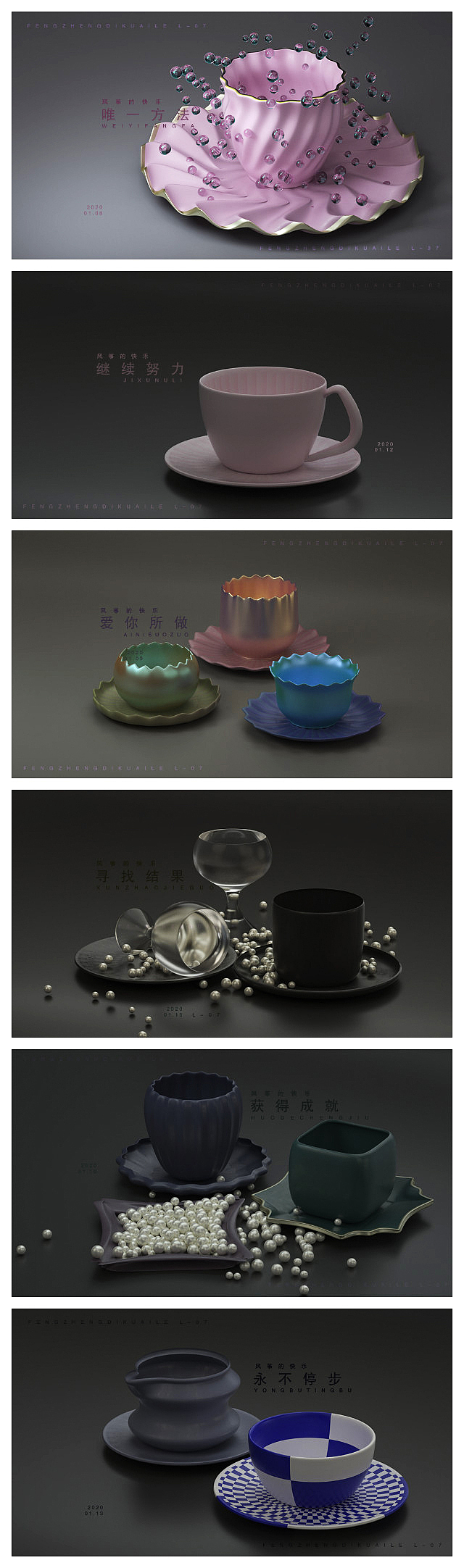 一组c4d作品-杯子+其它（图ZMjIzNDYxNTgw） - 其他三维 - 站酷设计师风筝的快乐原创素材 - 站酷ZCOOL