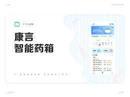药箱