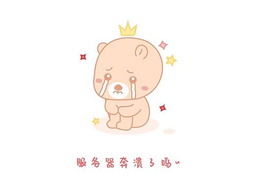 小熊情感设计