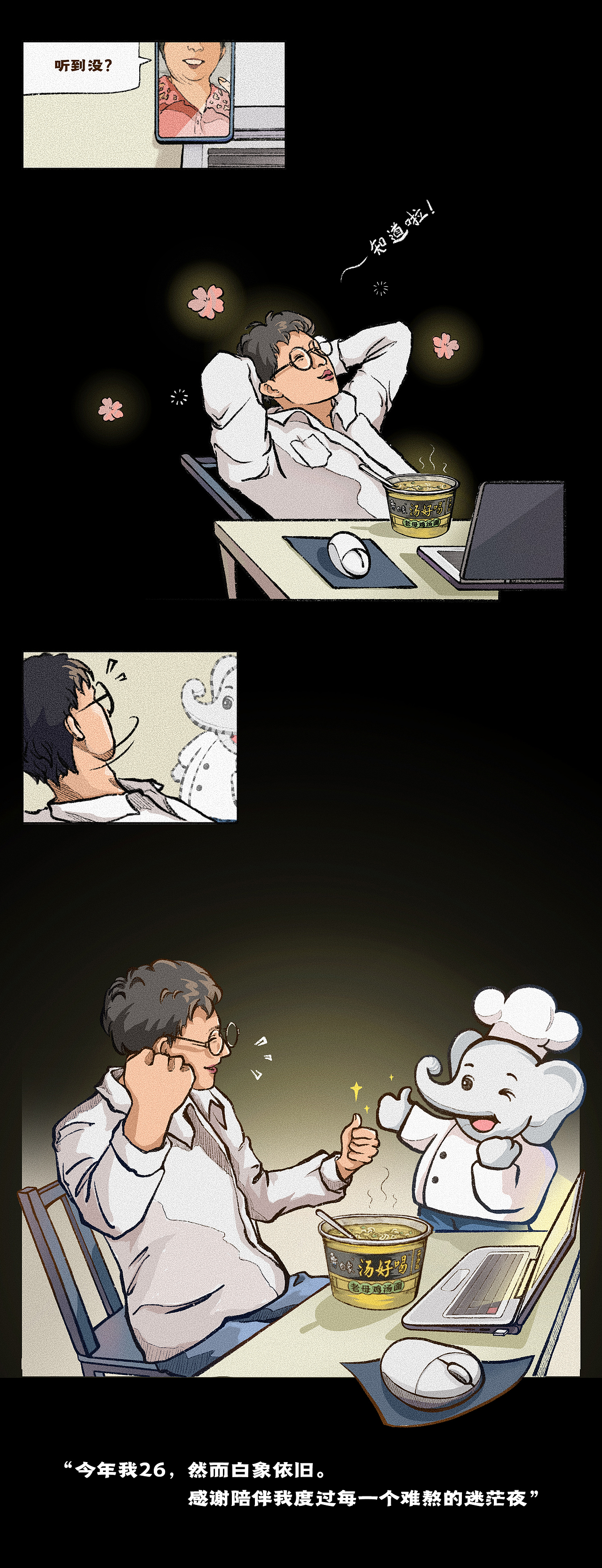 【白象】这是我朋友的真实故事（图ZMzI2Mjk0MDYw） - 海报 - 站酷设计师木每三少原创素材 - 站酷ZCOOL