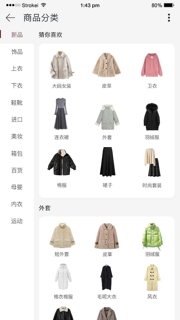 APP（图ZMjE0NDEwODIw） - APP界面 - 站酷设计师树影摇曳m原创素材 - 站酷ZCOOL