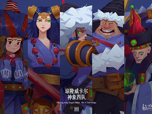 琼隆威卡尔 神象四队（个人主页-ZNDg2MTY3OTY=） - 游戏原画 - 站酷设计师菇岛工作室原创素材 - 站酷ZCOOL