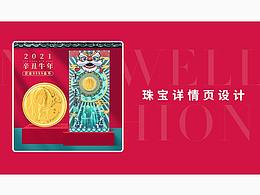 详情页