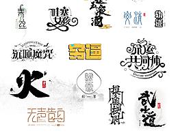 20-21字体总结