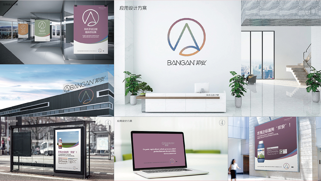 MATAO®️Design化工肥料植保类品牌建设半年汇总（图ZMjU5NjQwNTAw） - 品牌 - 站酷设计师马涛品牌建造师原创素材 - 站酷ZCOOL