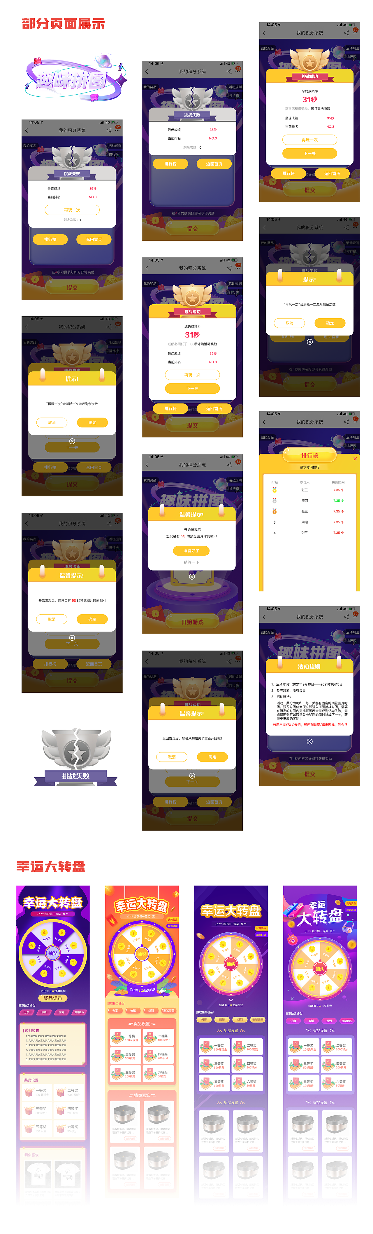 2021-2022做的一部分设计图的总结