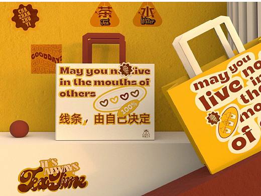 茶盏主义|CHAZHANZHUYI 茶饮品牌设计