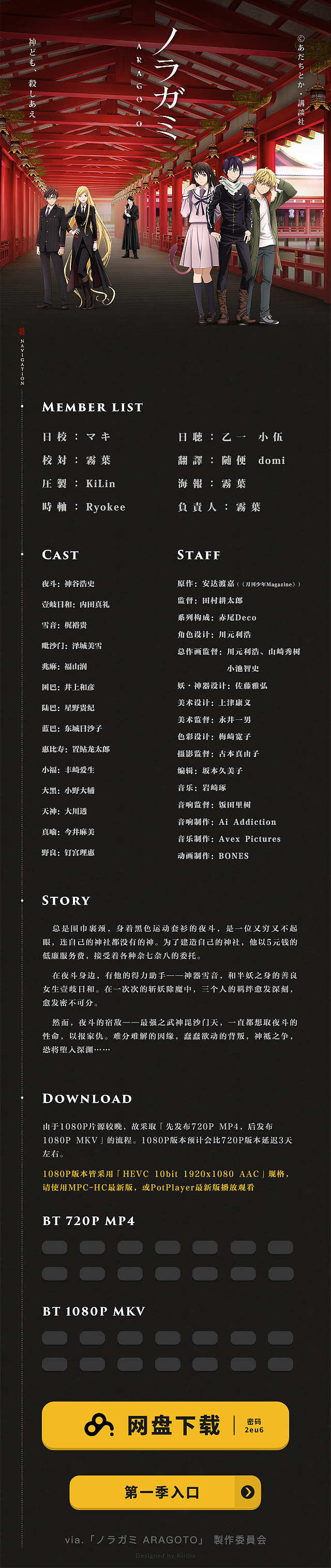 诸神字幕组字幕发布页设计（图ZNTIwOTQ1OTI=） - 其他网页 - 站酷设计师kirisame_hanato原创素材 - 站酷ZCOOL