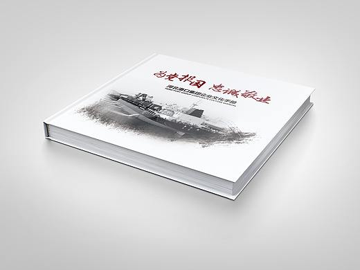 河北港口集团企业文化画册