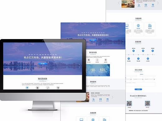 web端 招商加盟