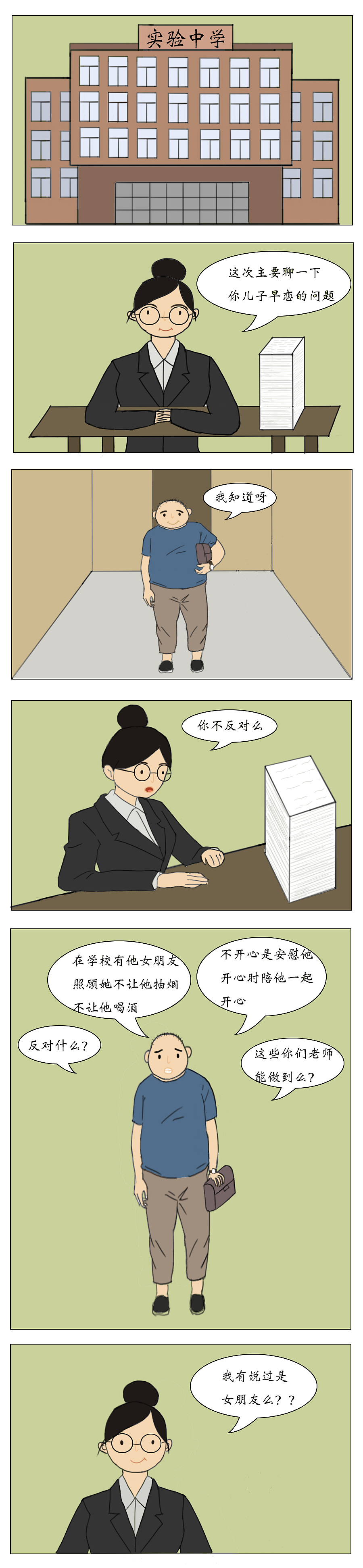 条漫（图ZMjAwMzcyNTA0） - 短篇/格漫 - 站酷设计师hello妮蔻原创素材 - 站酷ZCOOL