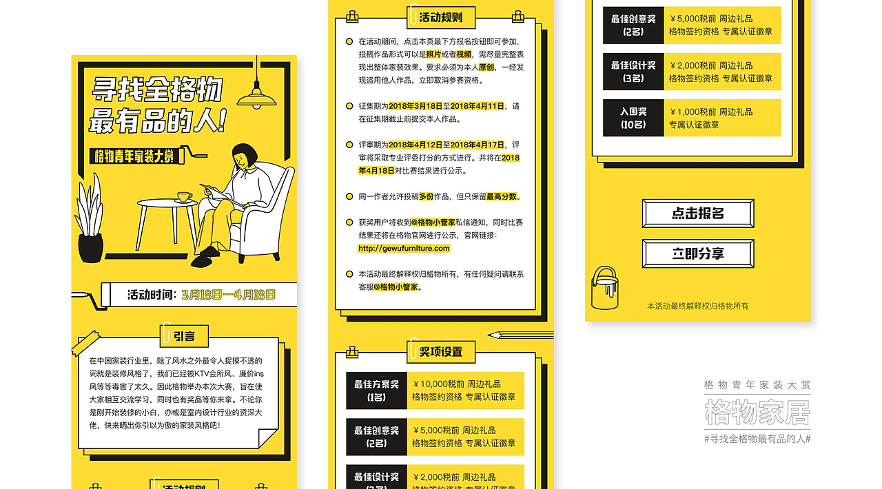 新像素最新班次运营作品展示（图ZMjE0Mjk2Mzgw） - 其他UI - 站酷设计师新像素UI教育原创素材 - 站酷ZCOOL