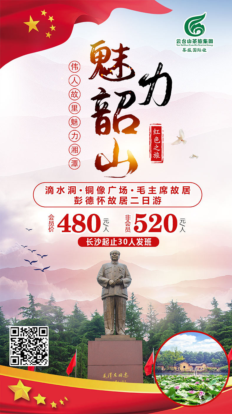 旅游海报（图ZMjE2ODY5NzQw） - 海报 - 站酷设计师tianqian995原创素材 - 站酷ZCOOL