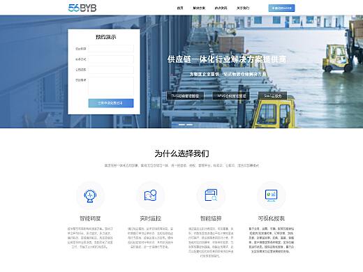物流网站