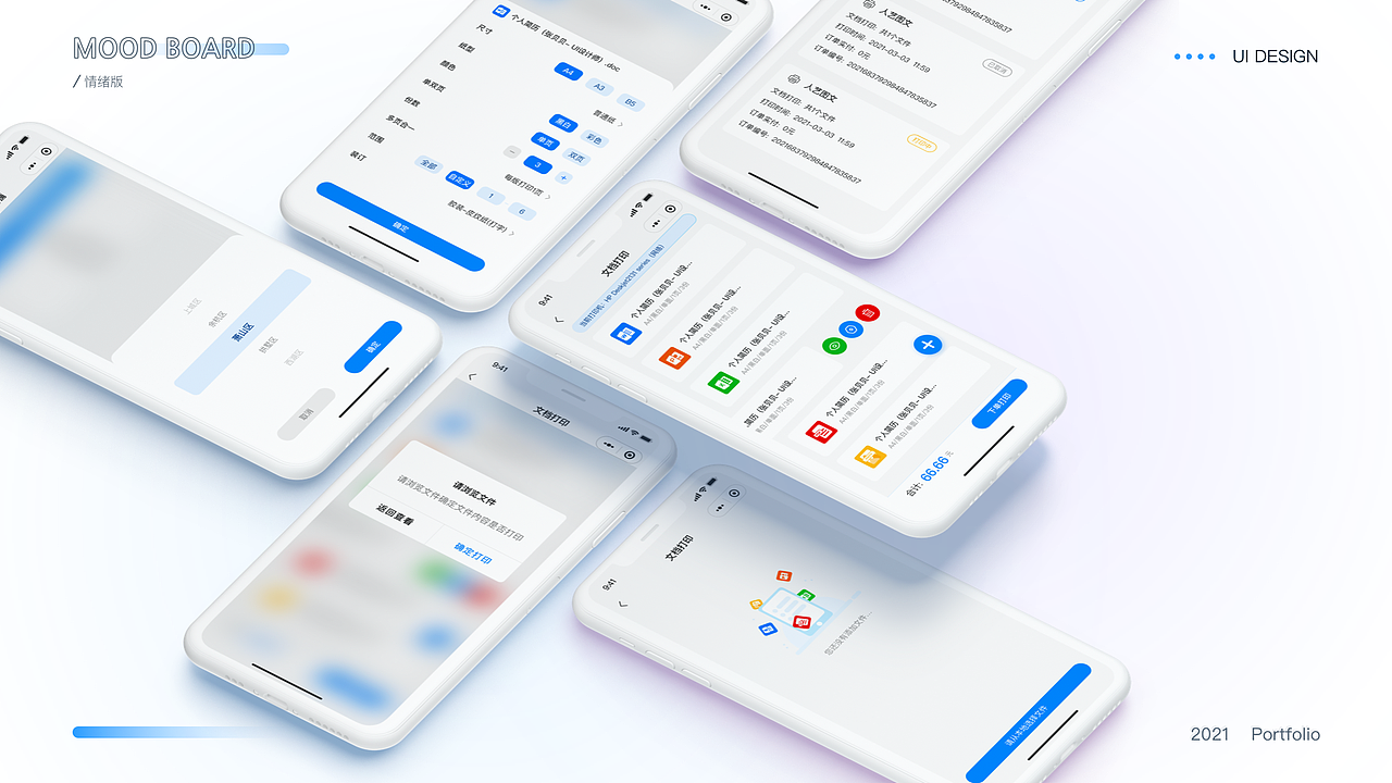 自助打印小程序（图ZMjYyNDMxNjQ4） - APP界面 - 站酷设计师空水漫漫a原创素材 - 站酷ZCOOL