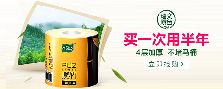 日常高点击广告创意推广图