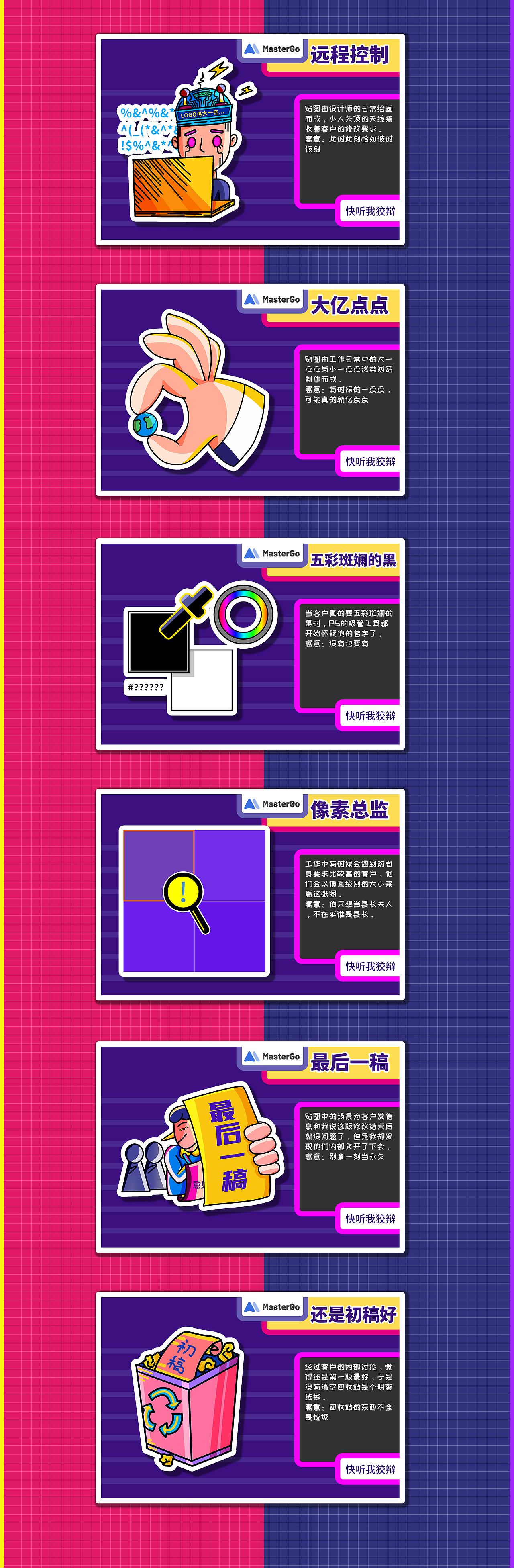 MasterGO情绪贴纸（图ZMjgzODY4MDQ0） - 图案 - 站酷设计师黑亦原创素材 - 站酷ZCOOL