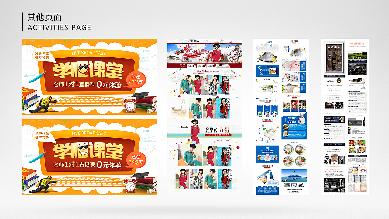 作品 页面 首页 banner 活动页 回顾（图ZMTAwNTczMDg4） - 其他UI - 站酷设计师zhangxinjue原创素材 - 站酷ZCOOL