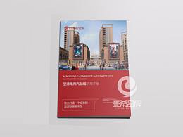 汽配画册