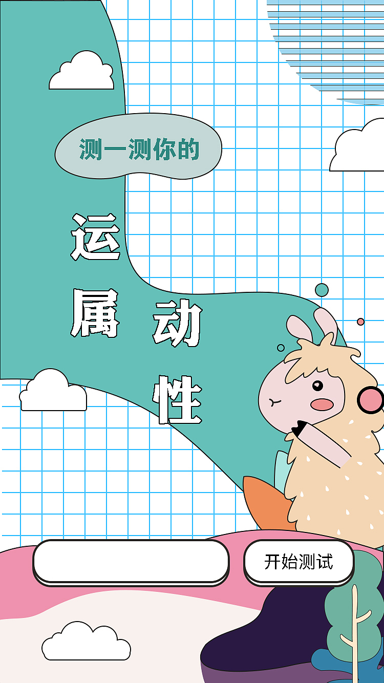 运动h5（图ZMTY0NDE5NzQ0） - APP界面 - 站酷设计师梦李子原创素材 - 站酷ZCOOL
