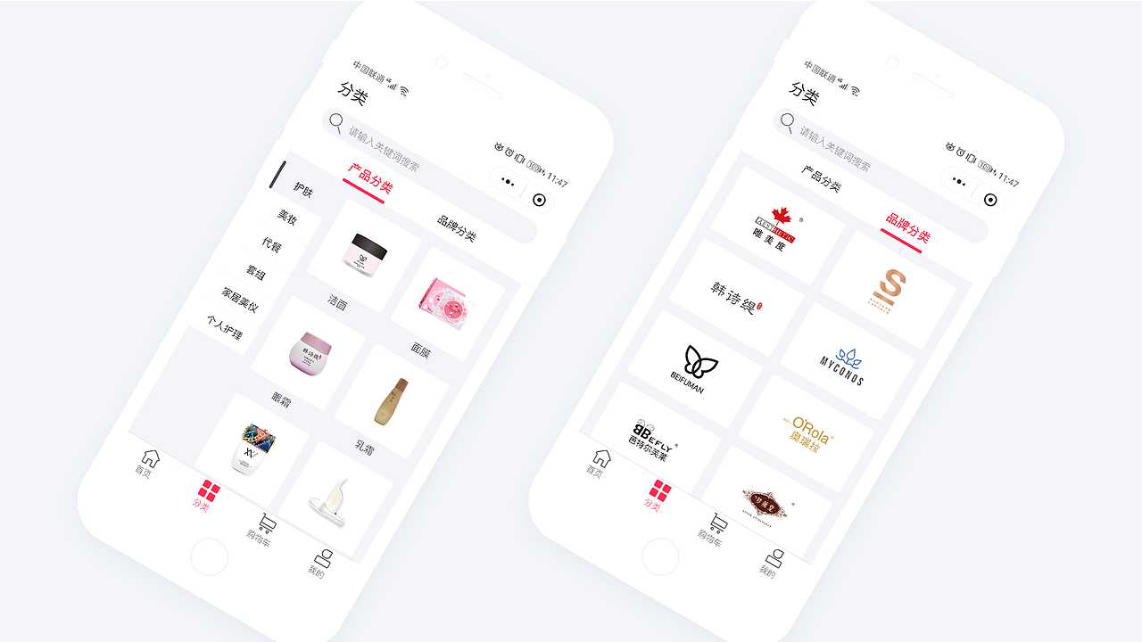 美享99美妆商城重设计提案(小程序)