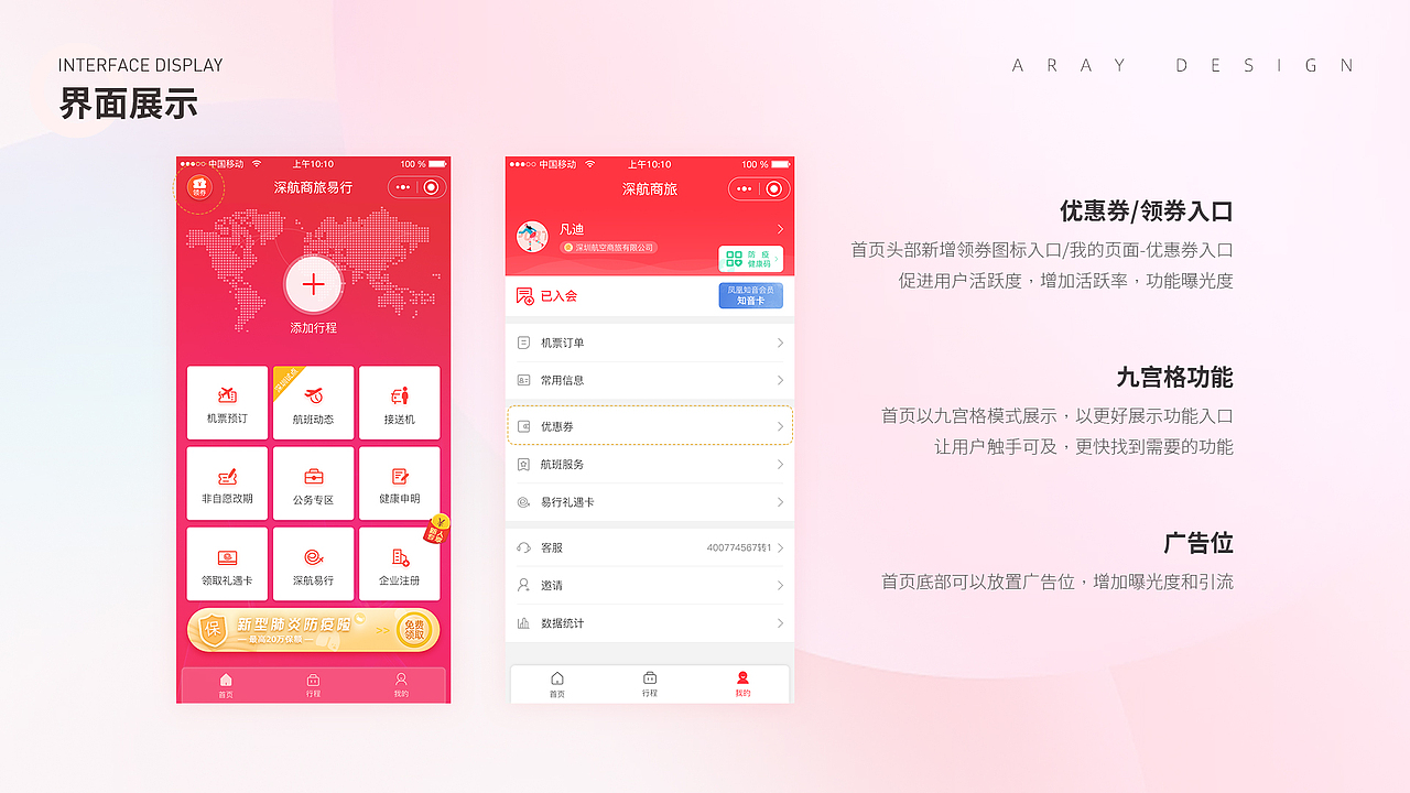 听风·设计作品合集-项目总结2018-2021上（图ZMjUyNDY0NTky） - APP界面 - 站酷设计师听风Aray原创素材 - 站酷ZCOOL