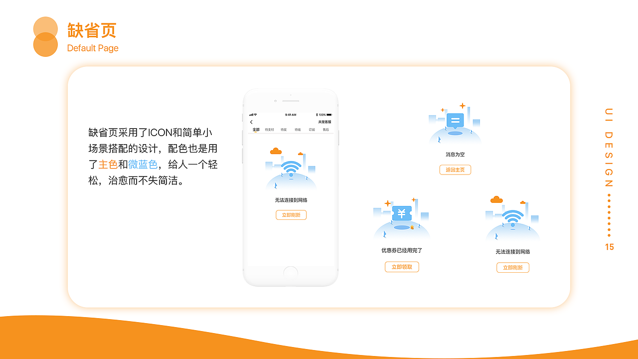 2020-2021个人作品集（图ZMjY0NjY5MTk2） - APP界面 - 站酷设计师POWER95原创素材 - 站酷ZCOOL