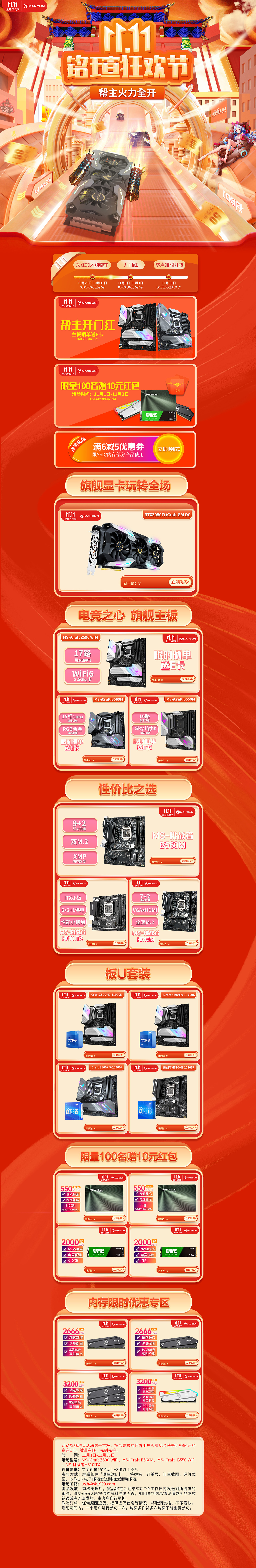 双11（图ZMjc3ODA2MDIw） - 品牌 - 站酷设计师FEMzhaizhai原创素材 - 站酷ZCOOL