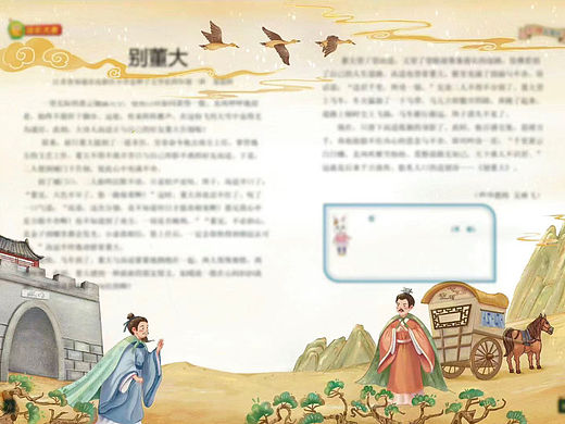 杂志内插