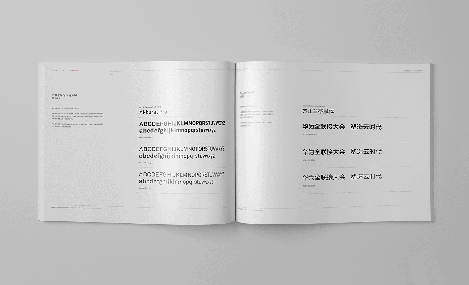 华为全联接大会视觉形象（图ZODY4MTM2Mjg=） - 品牌 - 站酷设计师MagneticBrand原创素材 - 站酷ZCOOL