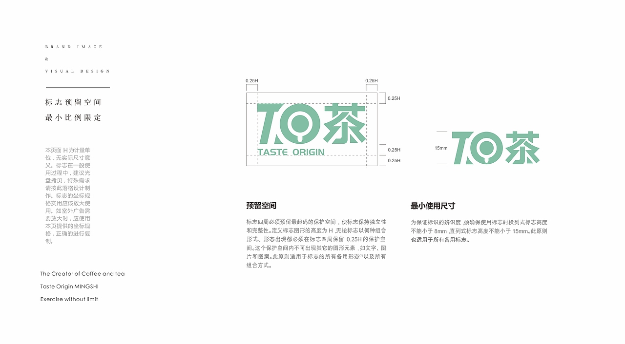 上海铭氏食品集团T.O茶品牌VIS识别系统设计-因心设计(图ZMTc5MTEwMzY0) - 品牌 - 站酷设计师INHEART上海因心原创素材 - 站酷ZCOOL