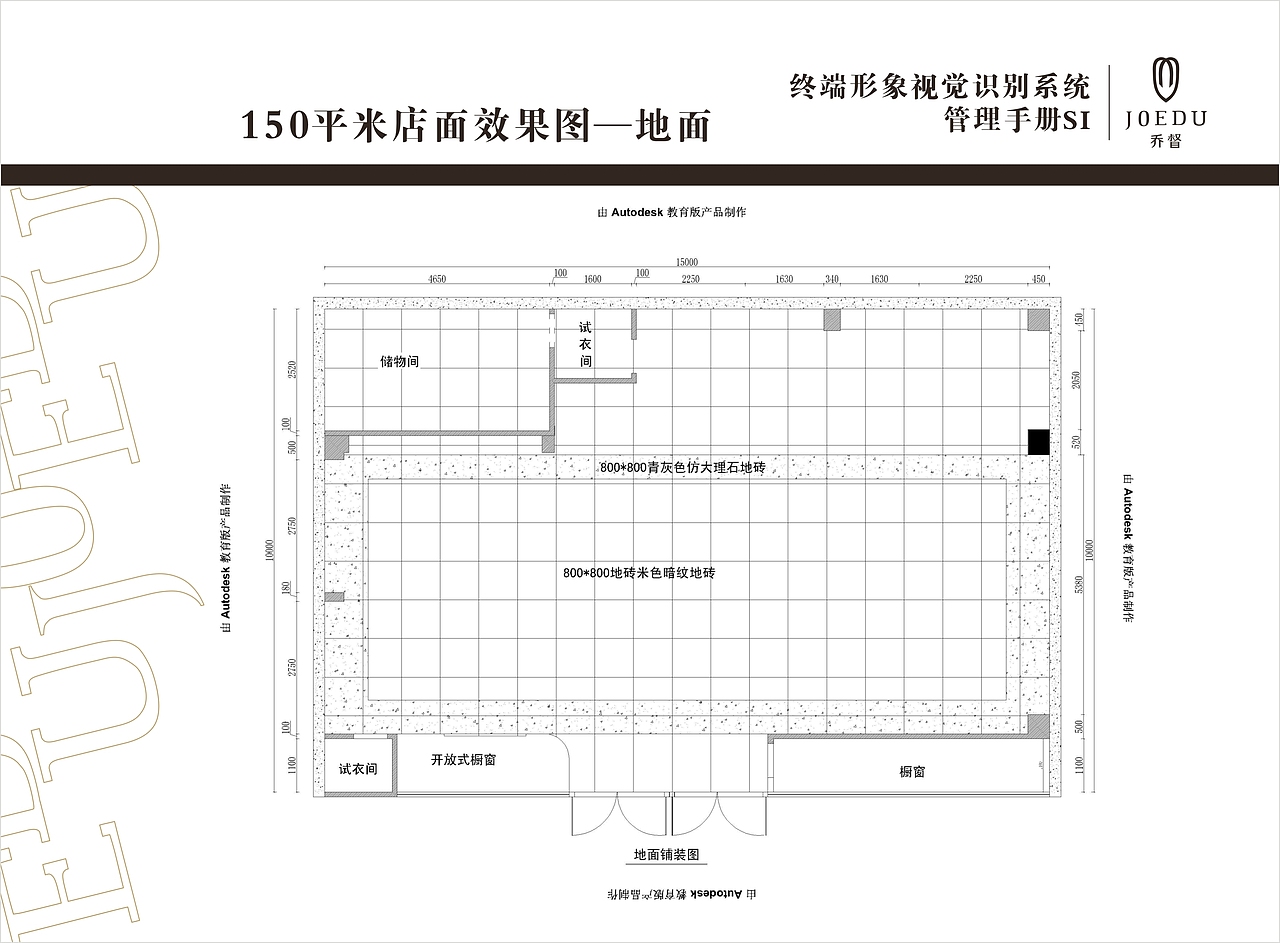 终端形象视觉识别系统（图ZMjQ1MDU4NDg=） - 展陈设计 - 站酷设计师张永伟11原创素材 - 站酷ZCOOL