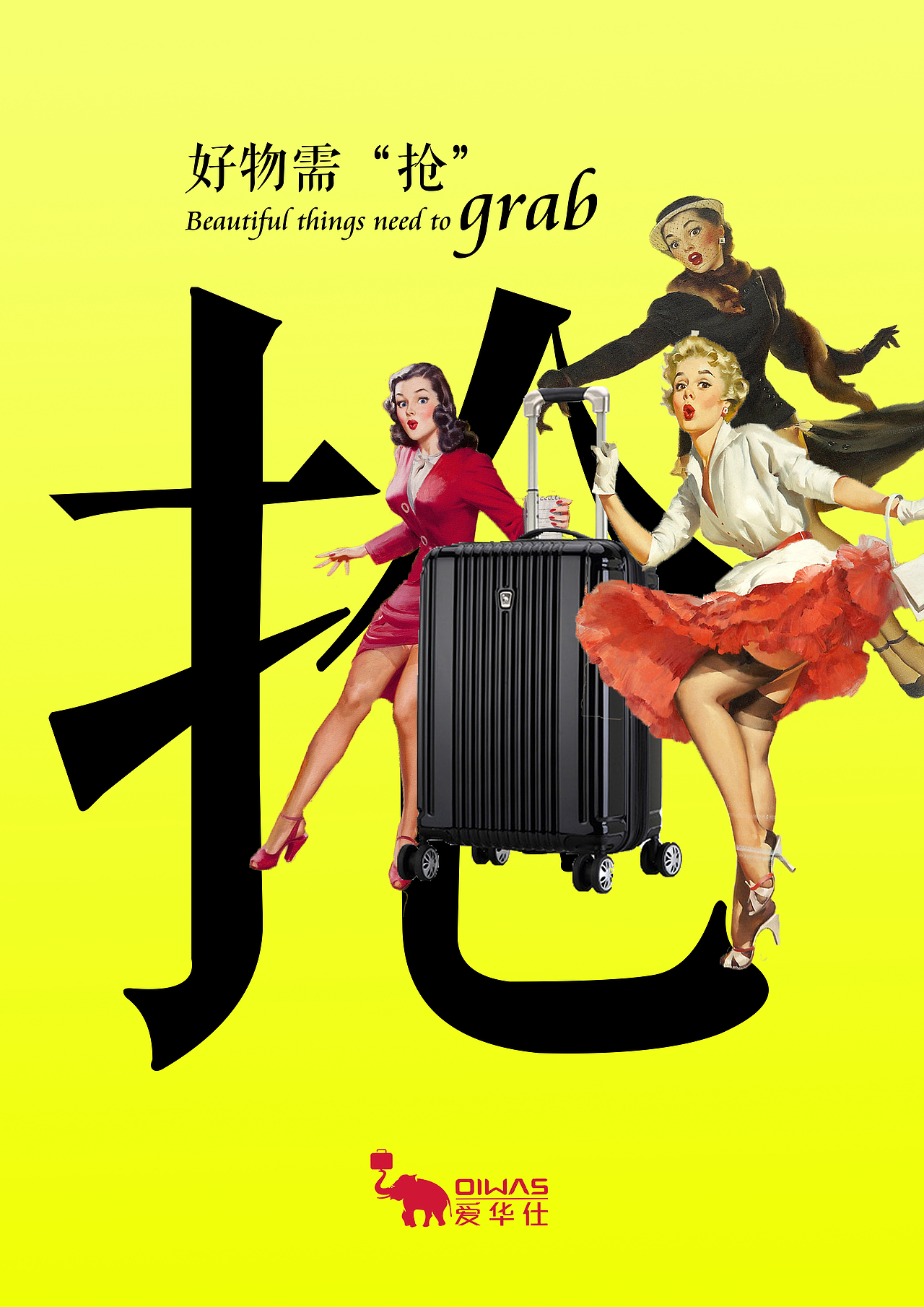 爱华仕箱包|平面|海报|花zzz - 原创作品 - 站酷 (zcool)